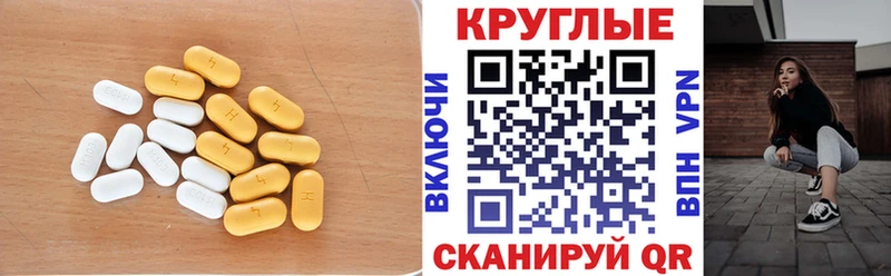 ЭКСТАЗИ круглые Цивильск