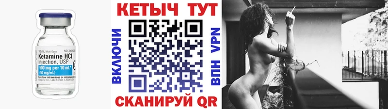 КЕТАМИН ketamine  Цивильск 