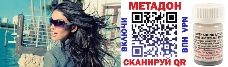 Метадон methadone  Цивильск 